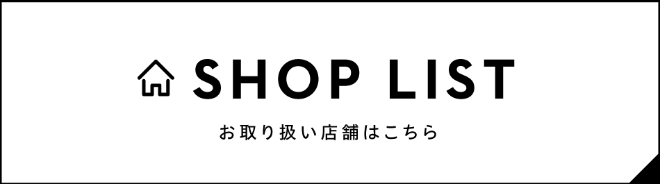 https://www.henry-london.co.jp/contents/shop